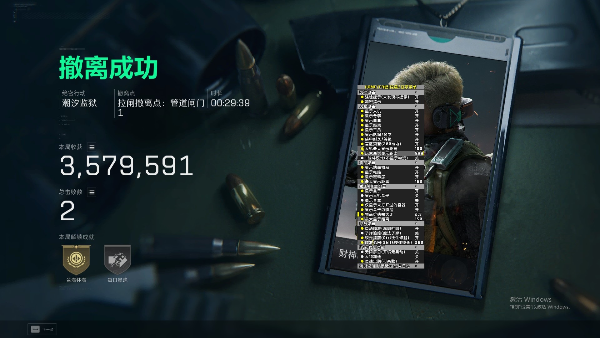 三角洲辅助物资透视效果