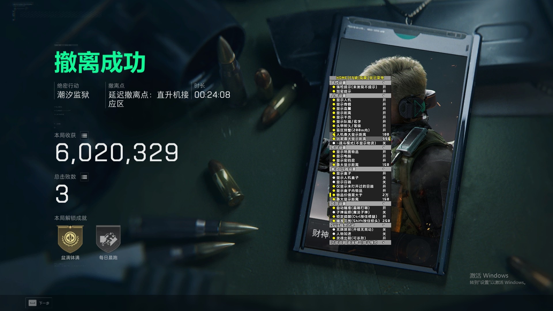 三角洲行动穿墙飞天功能