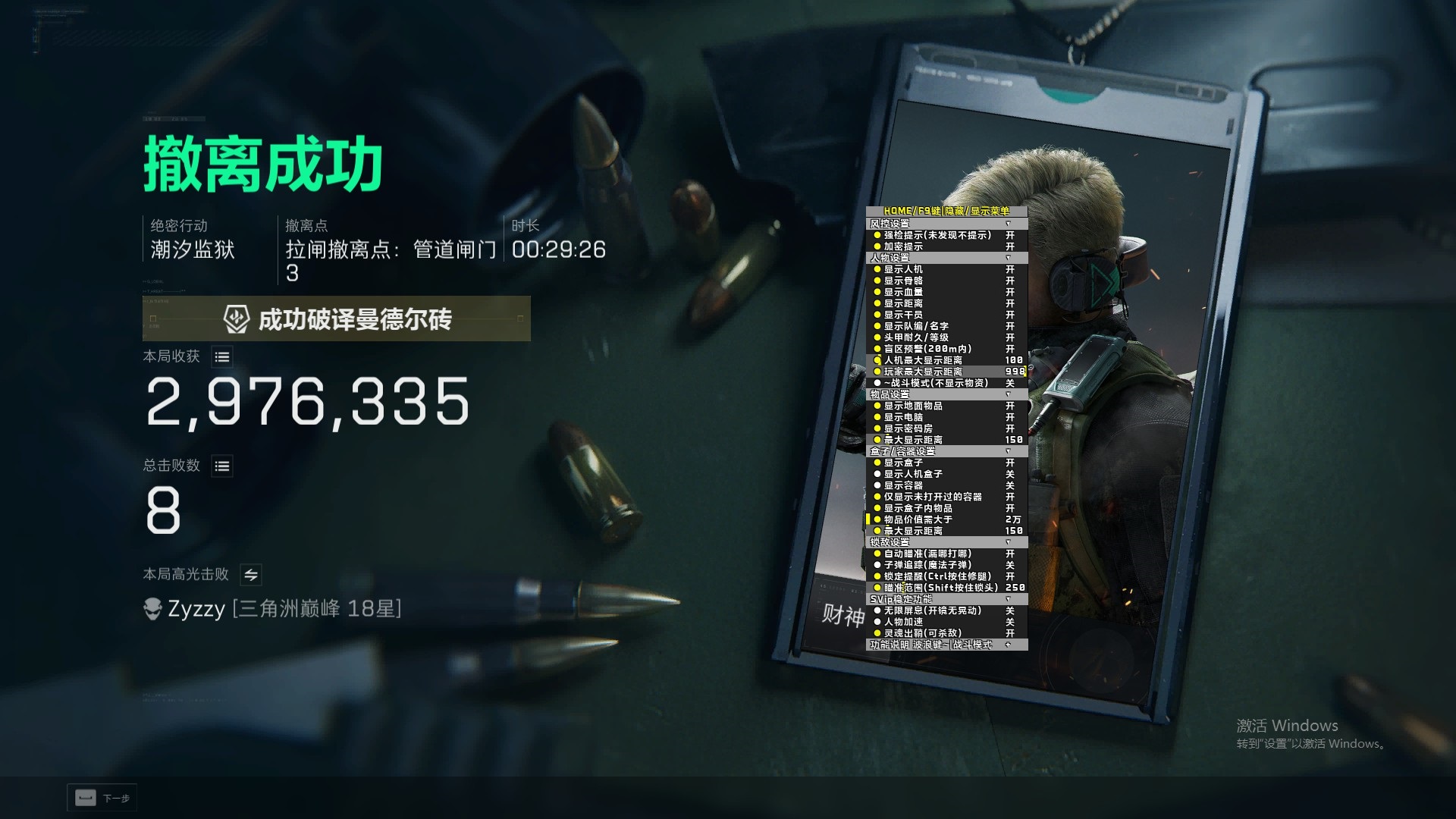 三角洲辅助遁地功能演示