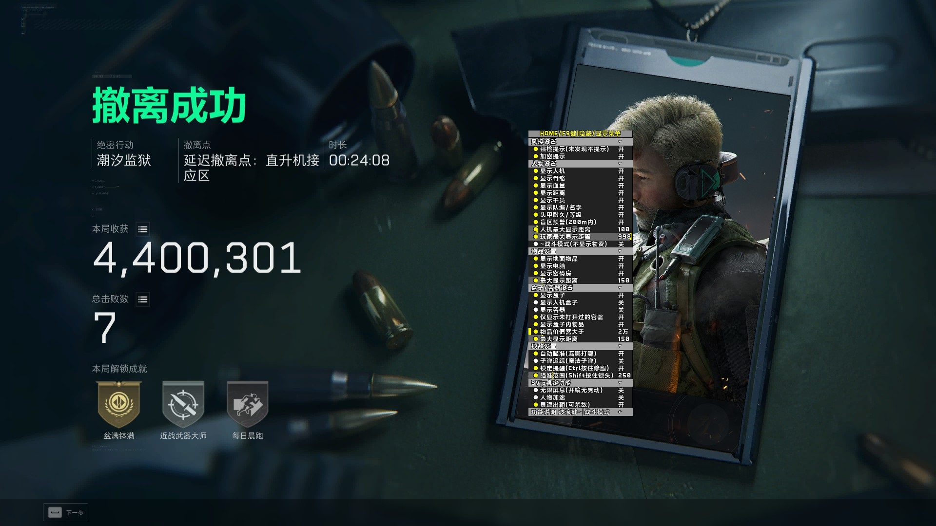 三角洲行动灵魂出窍视角