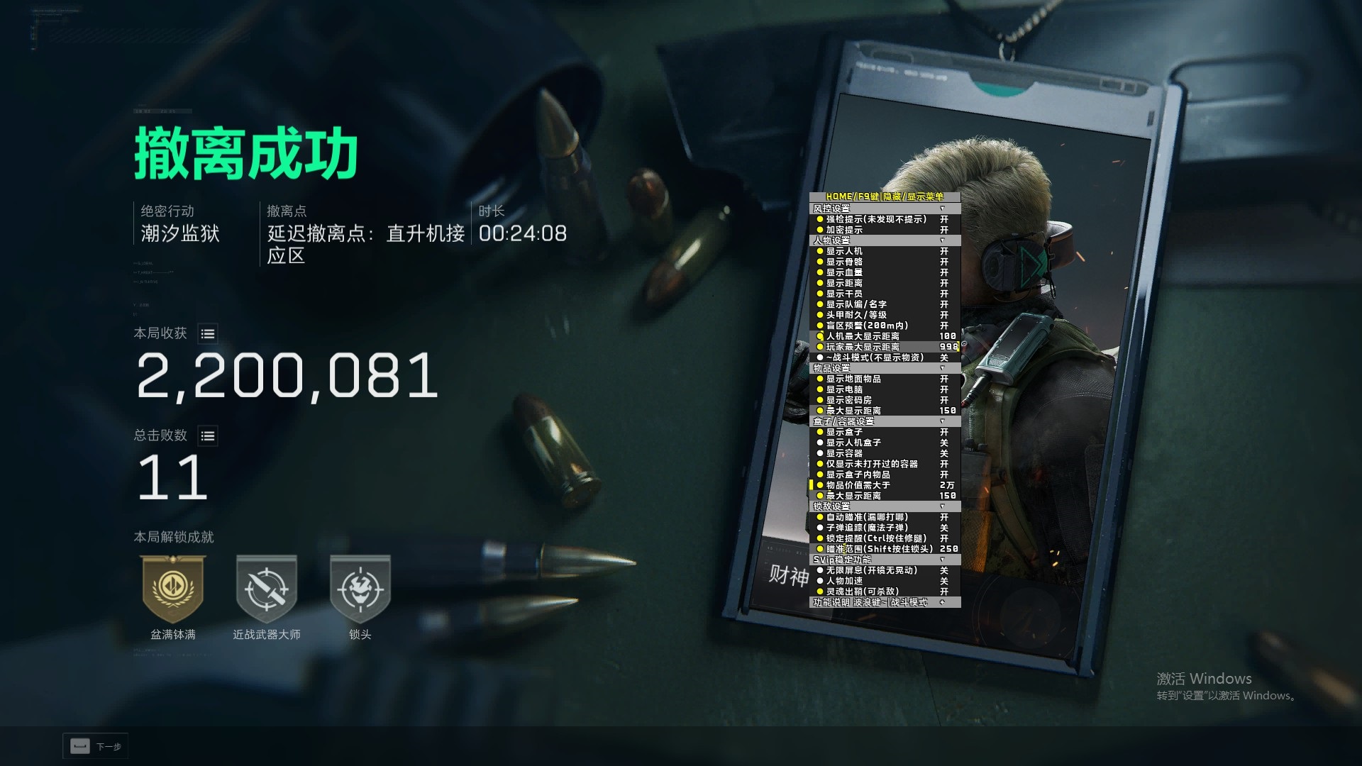 三角洲行动自瞄辅助效果