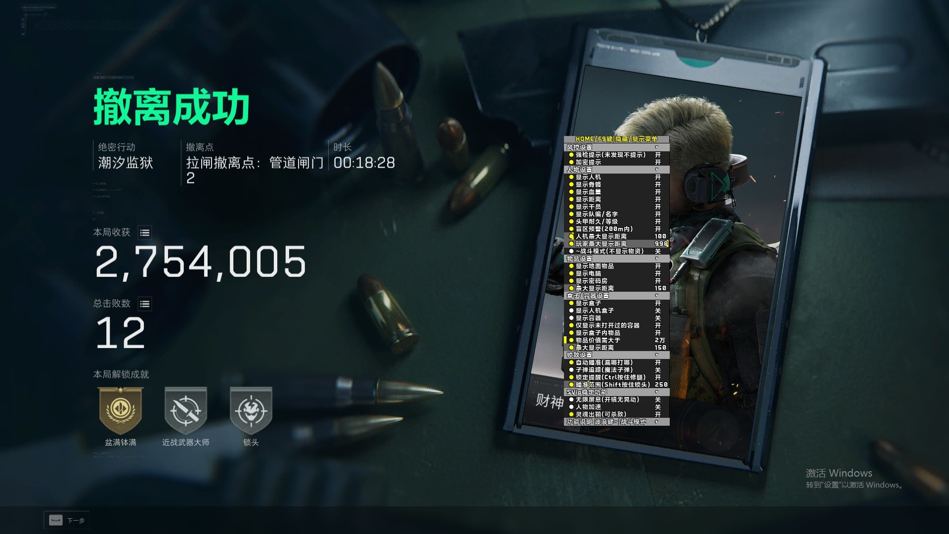 三角洲行动飞天模式展示